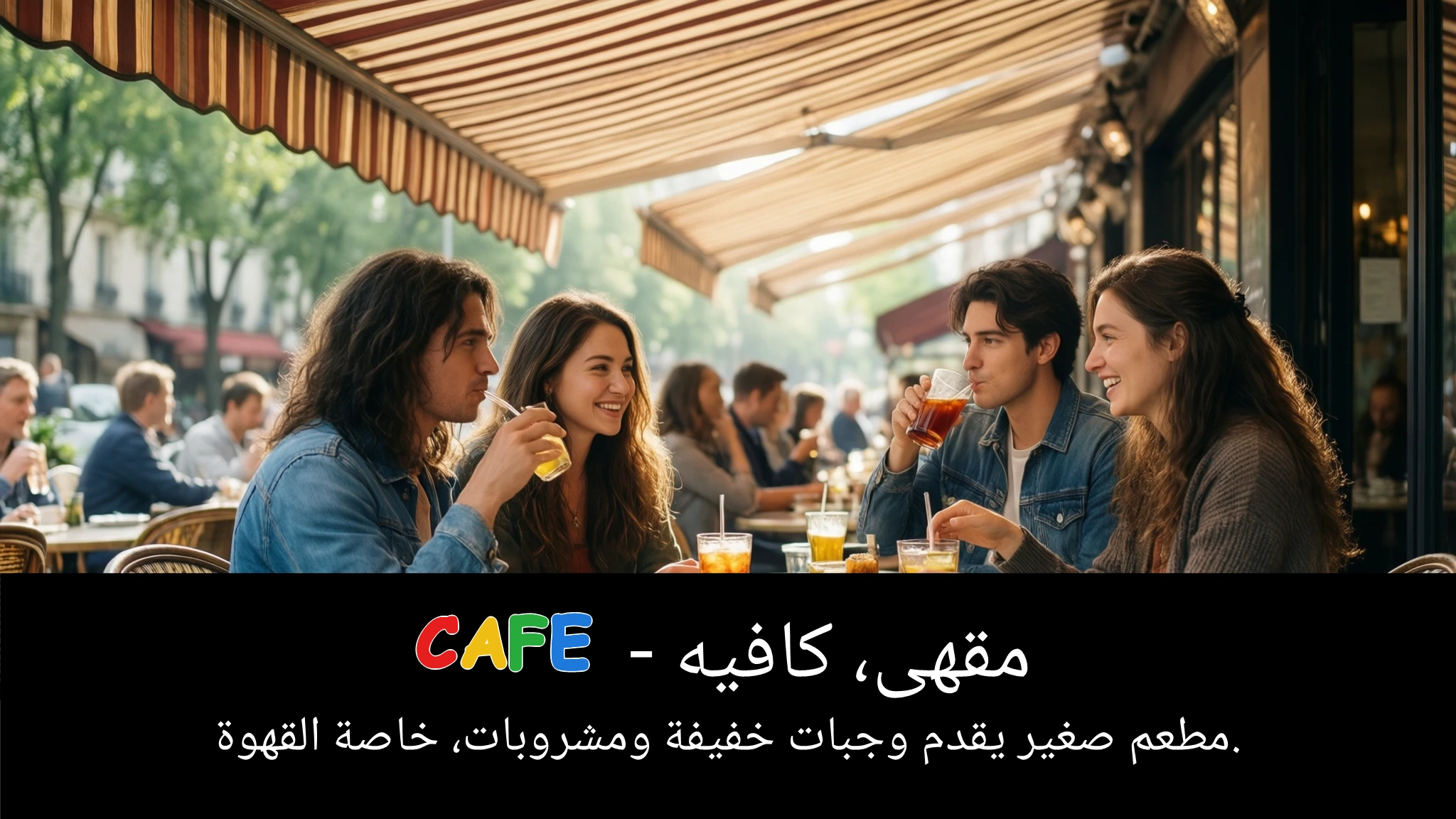 Arabic Illustration for cafe